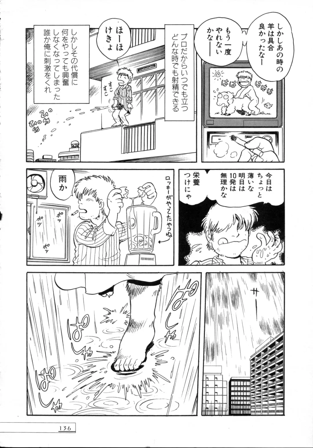 [Toyoshima Yuusaku] BREEDER Fhentai - Page 138