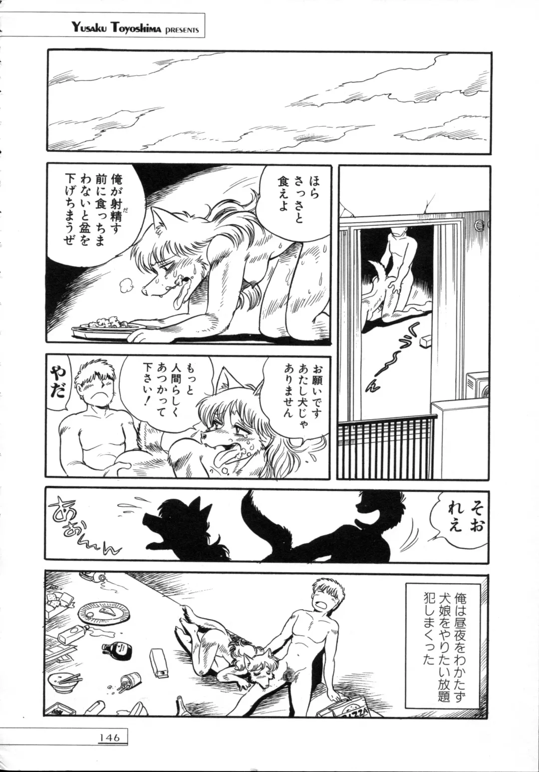 [Toyoshima Yuusaku] BREEDER Fhentai - Page 148