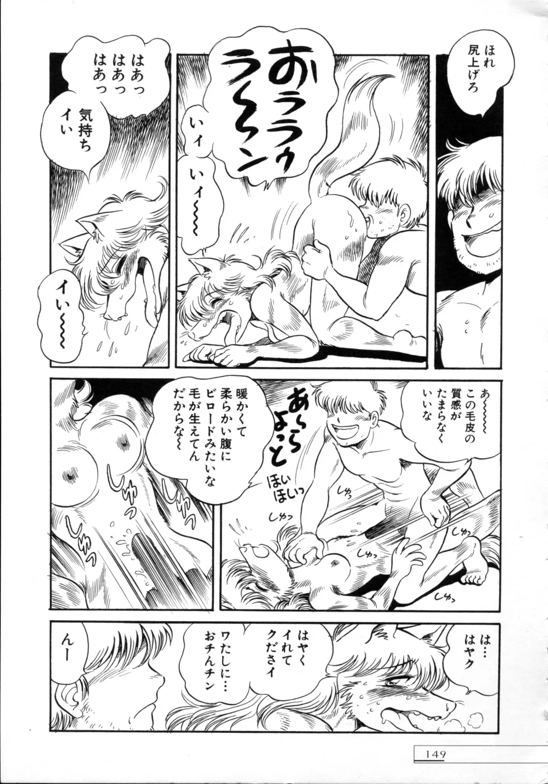 [Toyoshima Yuusaku] BREEDER Fhentai - Page 151