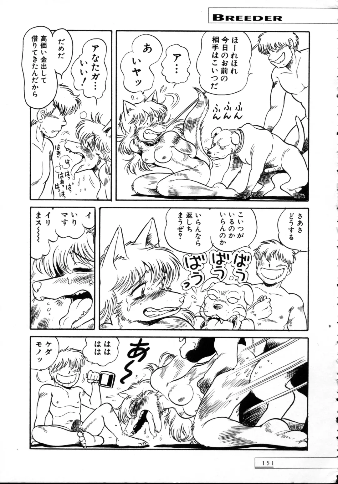 [Toyoshima Yuusaku] BREEDER Fhentai - Page 153