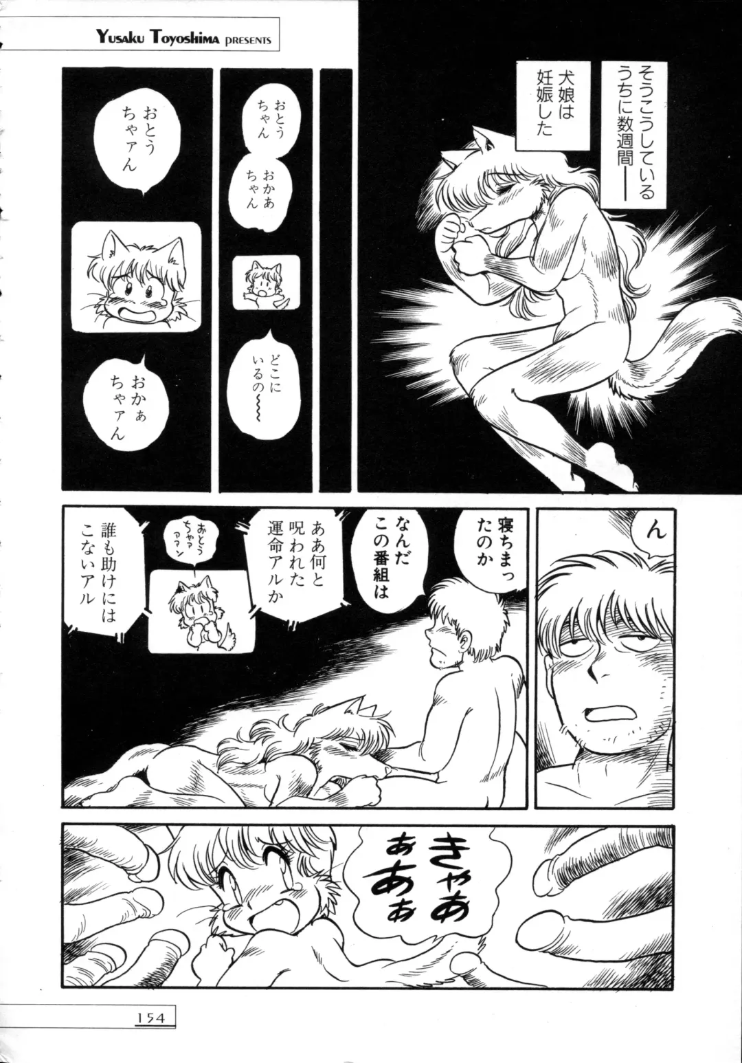 [Toyoshima Yuusaku] BREEDER Fhentai - Page 156