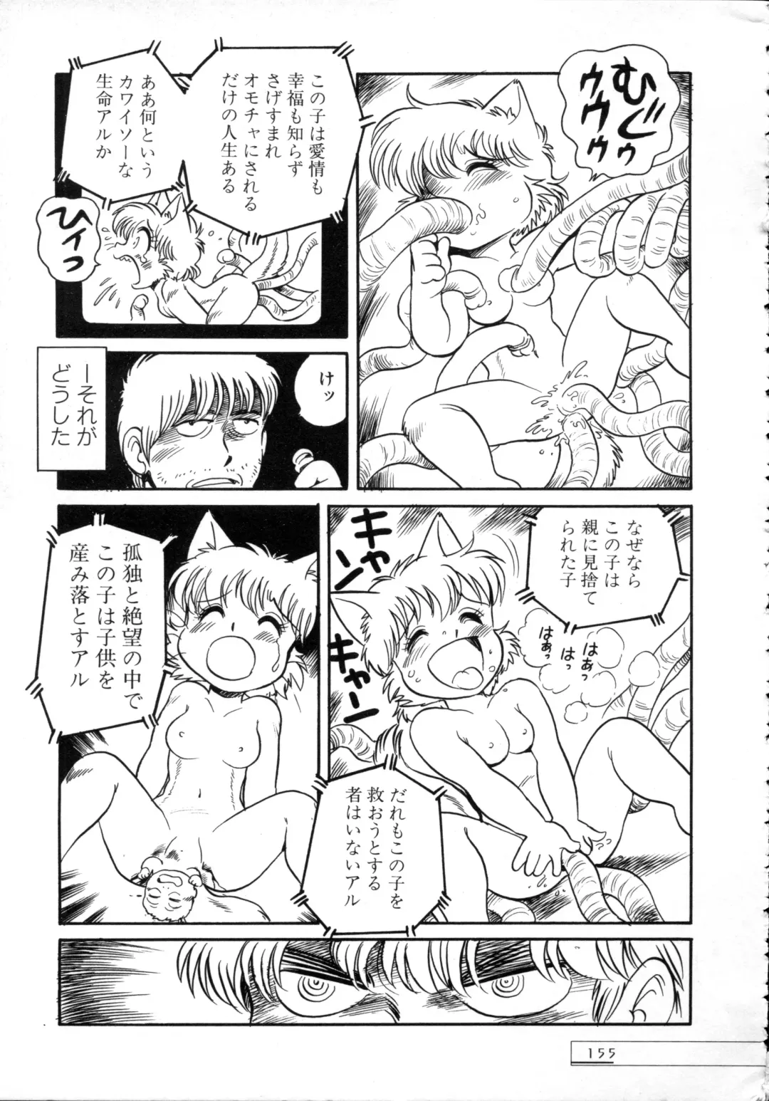 [Toyoshima Yuusaku] BREEDER Fhentai - Page 157