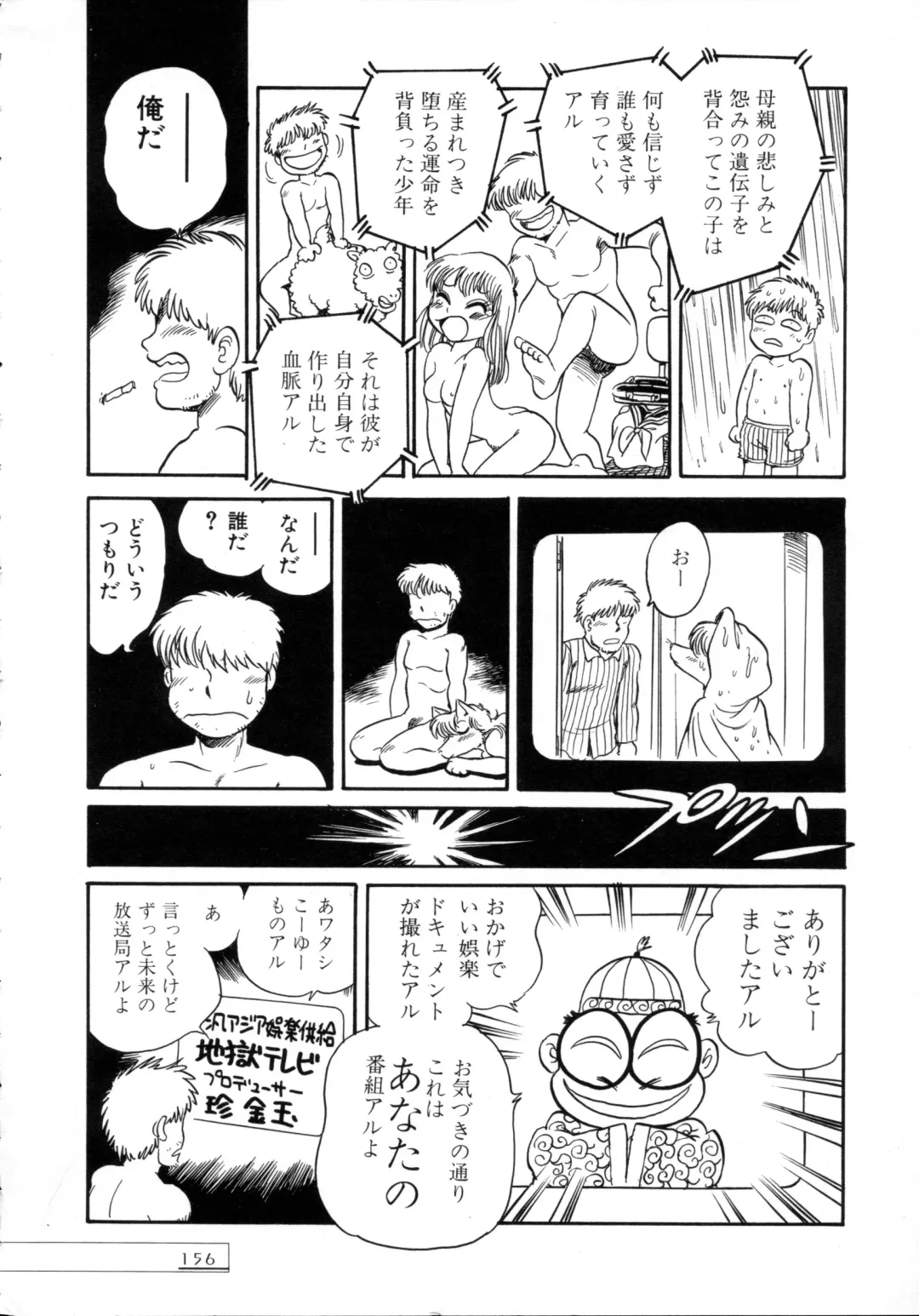 [Toyoshima Yuusaku] BREEDER Fhentai - Page 158