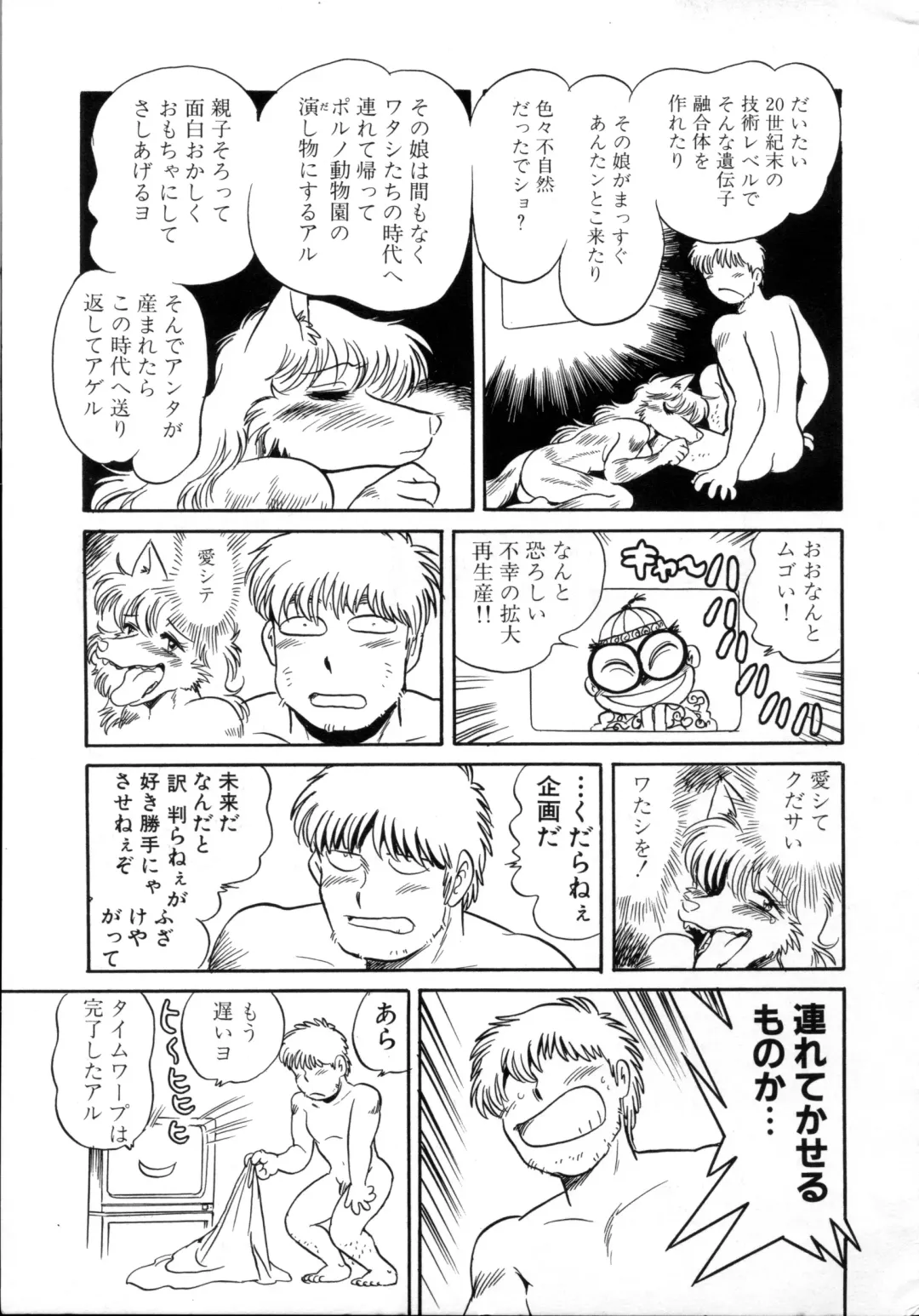 [Toyoshima Yuusaku] BREEDER Fhentai - Page 159