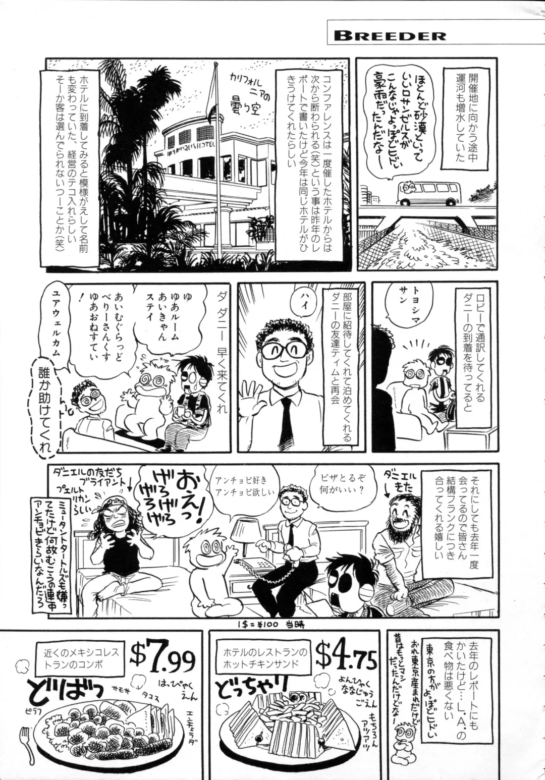 [Toyoshima Yuusaku] BREEDER Fhentai - Page 163