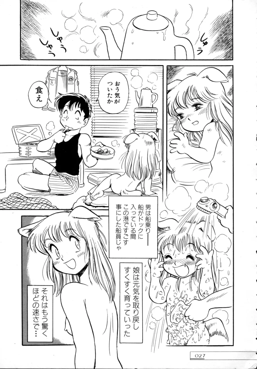 [Toyoshima Yuusaku] BREEDER Fhentai - Page 29