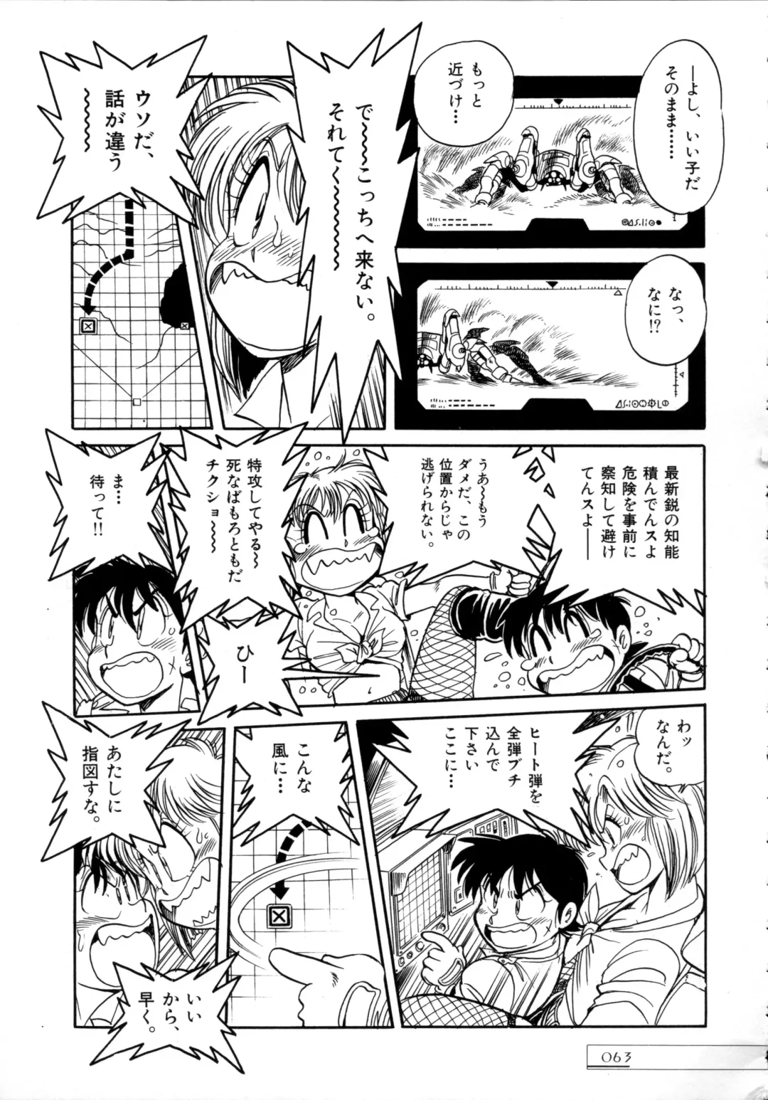 [Toyoshima Yuusaku] BREEDER Fhentai - Page 65