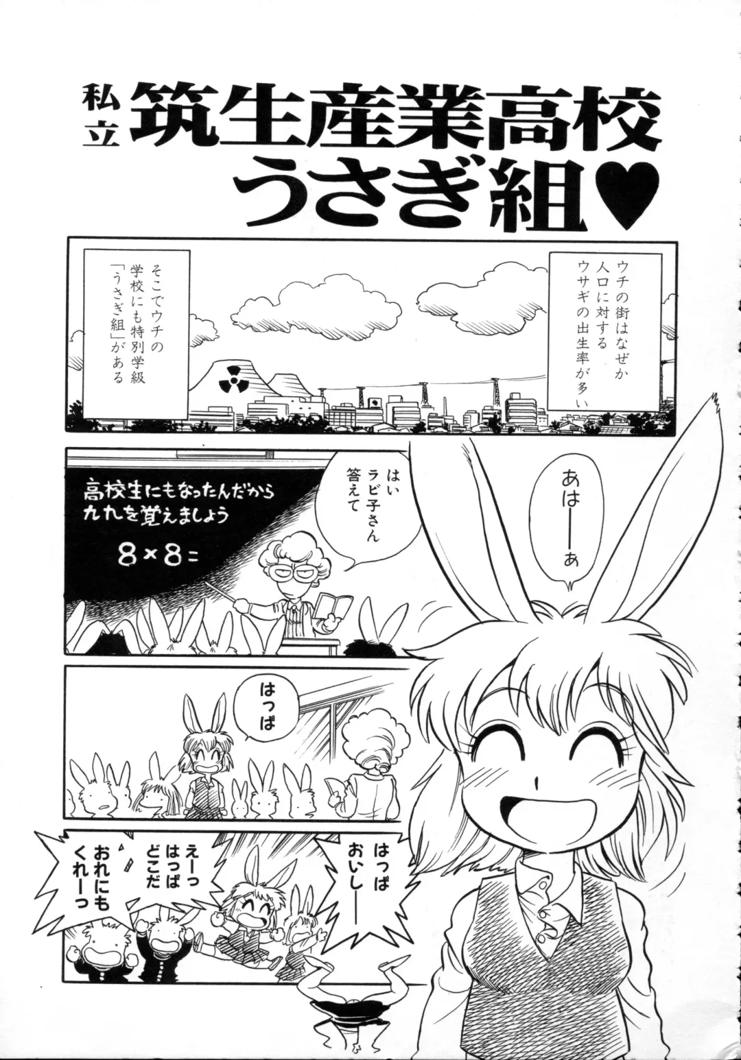 [Toyoshima Yuusaku] BREEDER Fhentai - Page 71