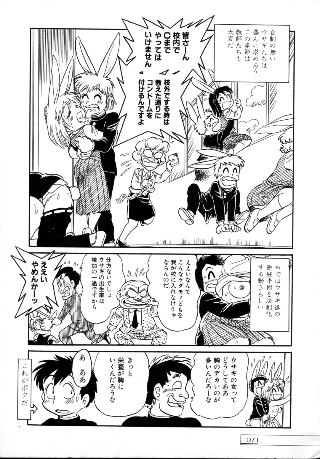 [Toyoshima Yuusaku] BREEDER Fhentai - Page 73