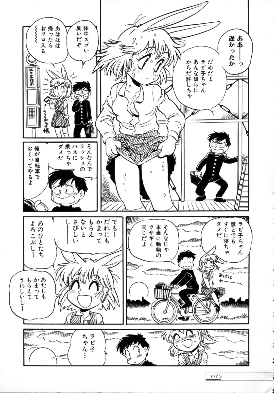 [Toyoshima Yuusaku] BREEDER Fhentai - Page 77