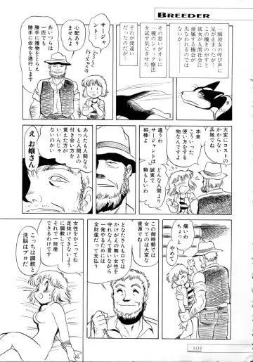 [Toyoshima Yuusaku] BREEDER Fhentai - Page 103