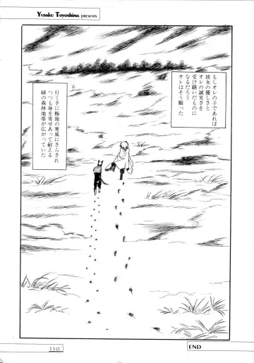 [Toyoshima Yuusaku] BREEDER Fhentai - Page 112