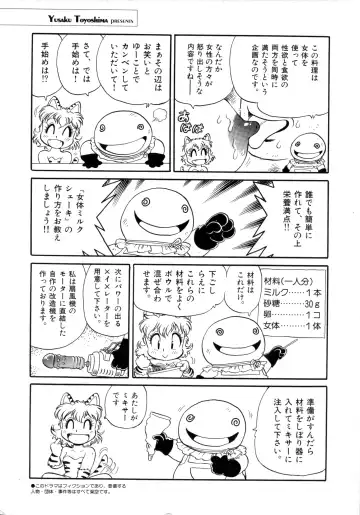 [Toyoshima Yuusaku] BREEDER Fhentai - Page 114