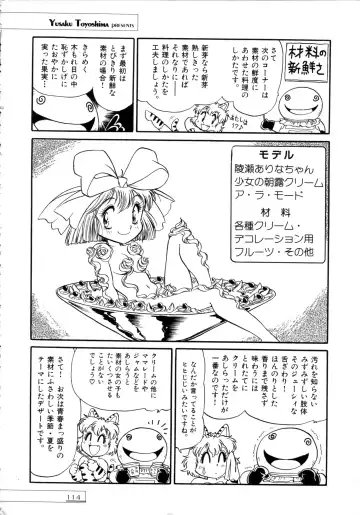 [Toyoshima Yuusaku] BREEDER Fhentai - Page 116