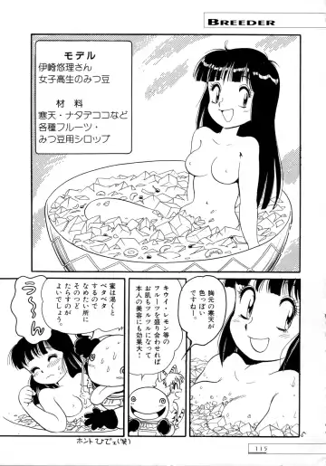 [Toyoshima Yuusaku] BREEDER Fhentai - Page 117
