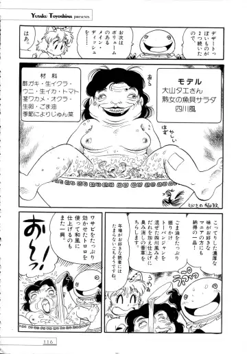 [Toyoshima Yuusaku] BREEDER Fhentai - Page 118