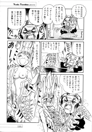 [Toyoshima Yuusaku] BREEDER Fhentai - Page 124