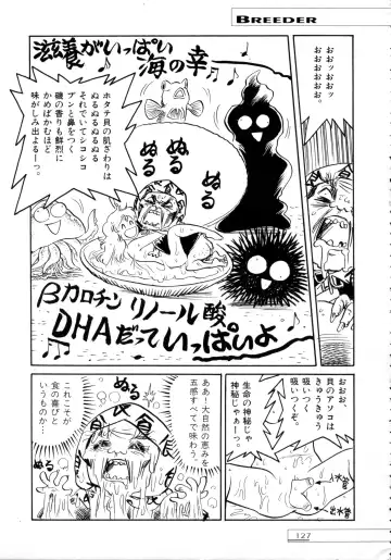 [Toyoshima Yuusaku] BREEDER Fhentai - Page 129
