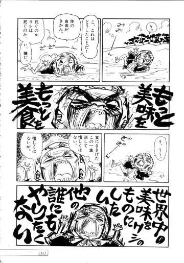 [Toyoshima Yuusaku] BREEDER Fhentai - Page 132