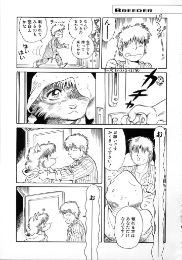 [Toyoshima Yuusaku] BREEDER Fhentai - Page 139