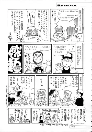 [Toyoshima Yuusaku] BREEDER Fhentai - Page 15