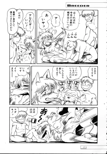[Toyoshima Yuusaku] BREEDER Fhentai - Page 153