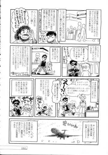 [Toyoshima Yuusaku] BREEDER Fhentai - Page 162