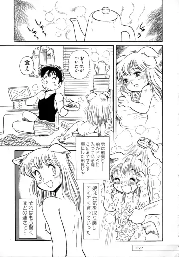 [Toyoshima Yuusaku] BREEDER Fhentai - Page 29