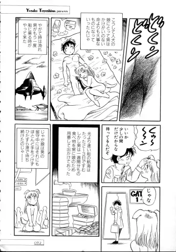 [Toyoshima Yuusaku] BREEDER Fhentai - Page 34