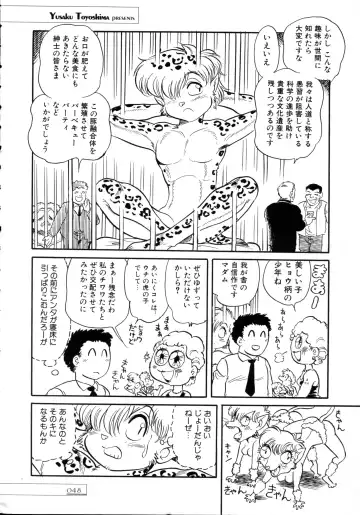 [Toyoshima Yuusaku] BREEDER Fhentai - Page 50