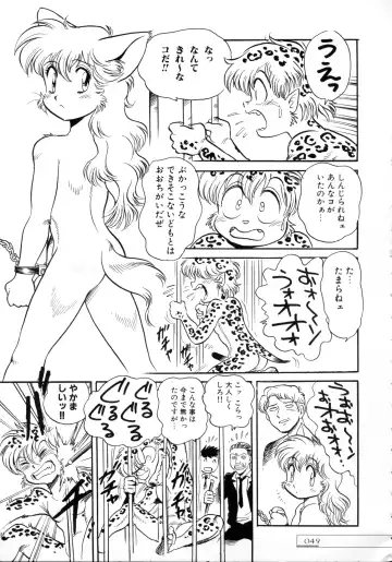 [Toyoshima Yuusaku] BREEDER Fhentai - Page 51