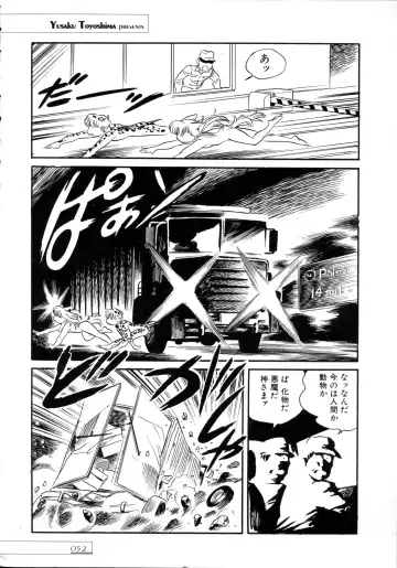 [Toyoshima Yuusaku] BREEDER Fhentai - Page 54