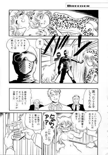 [Toyoshima Yuusaku] BREEDER Fhentai - Page 59