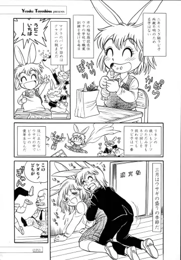 [Toyoshima Yuusaku] BREEDER Fhentai - Page 72