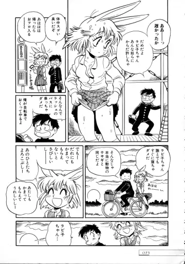 [Toyoshima Yuusaku] BREEDER Fhentai - Page 77