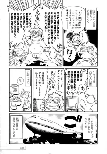 [Toyoshima Yuusaku] BREEDER Fhentai - Page 8