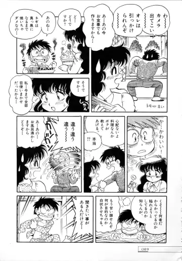 [Toyoshima Yuusaku] BREEDER Fhentai - Page 91