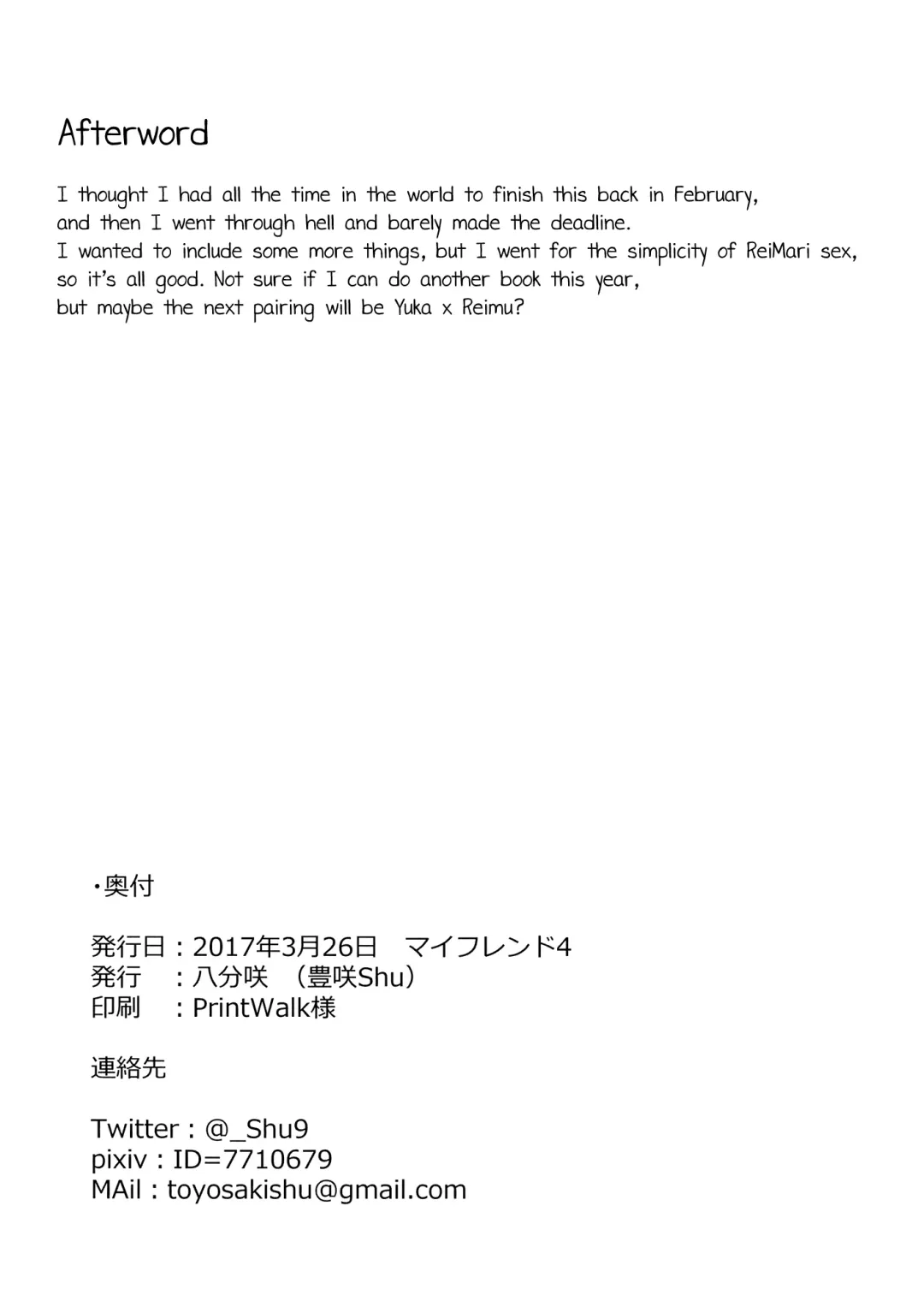 [Toyosaki Shu] ever since Fhentai - Page 17