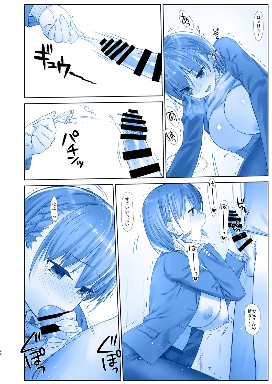 [Nanase Meruchi] Shuumatsu no Tawawa 6 SIDE STORY - Tawawa on Weekend Fhentai - Page 22