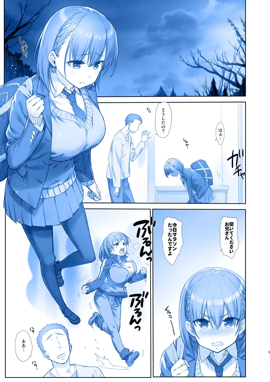 [Nanase Meruchi] Shuumatsu no Tawawa 6 SIDE STORY - Tawawa on Weekend Fhentai - Page 5