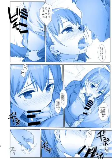 [Nanase Meruchi] Shuumatsu no Tawawa 6 SIDE STORY - Tawawa on Weekend Fhentai - Page 12