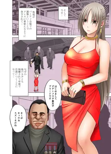 [Crimson] Otori Sousakan Kyouka 8 ~Nigeru Koto sae Yurusarenai Chijoku no Wana~ Fhentai - Page 4