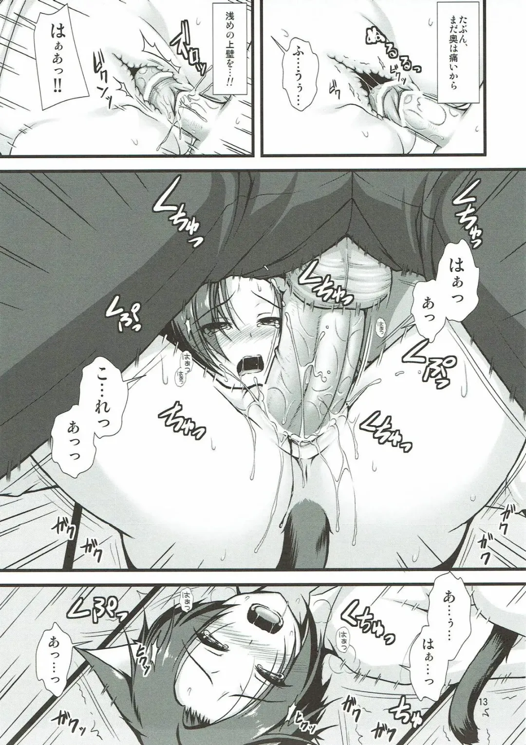 [Asami Asami] Happy Come Nyanko - happy come cat Fhentai - Page 12