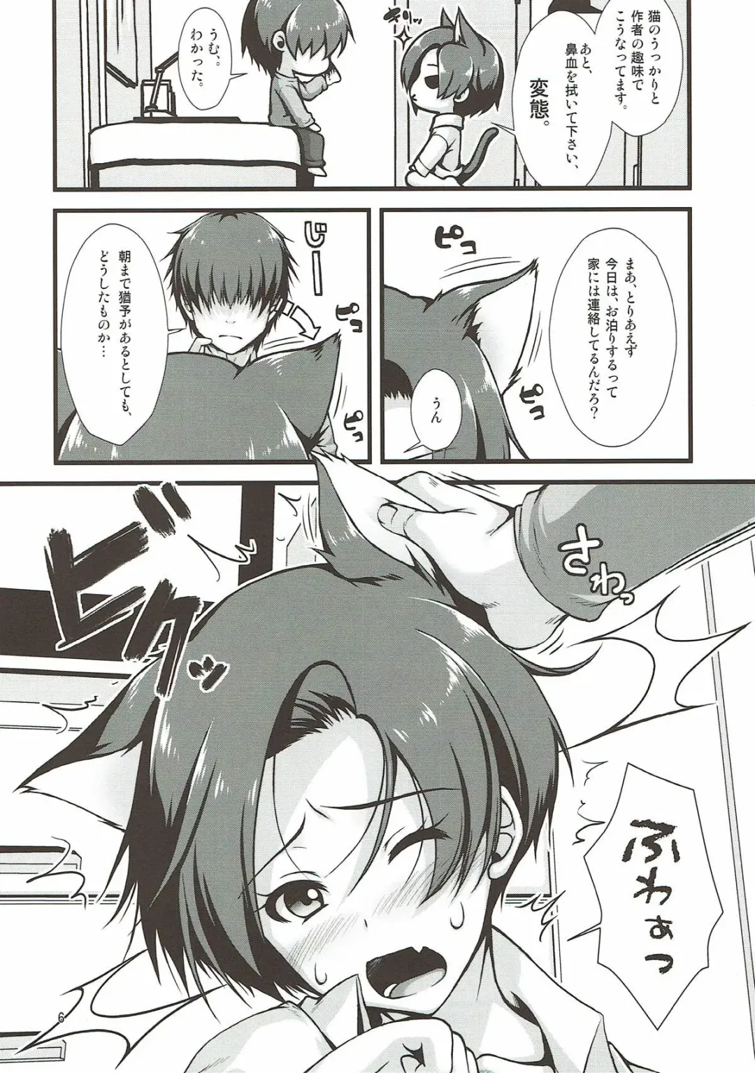 [Asami Asami] Happy Come Nyanko - happy come cat Fhentai - Page 5