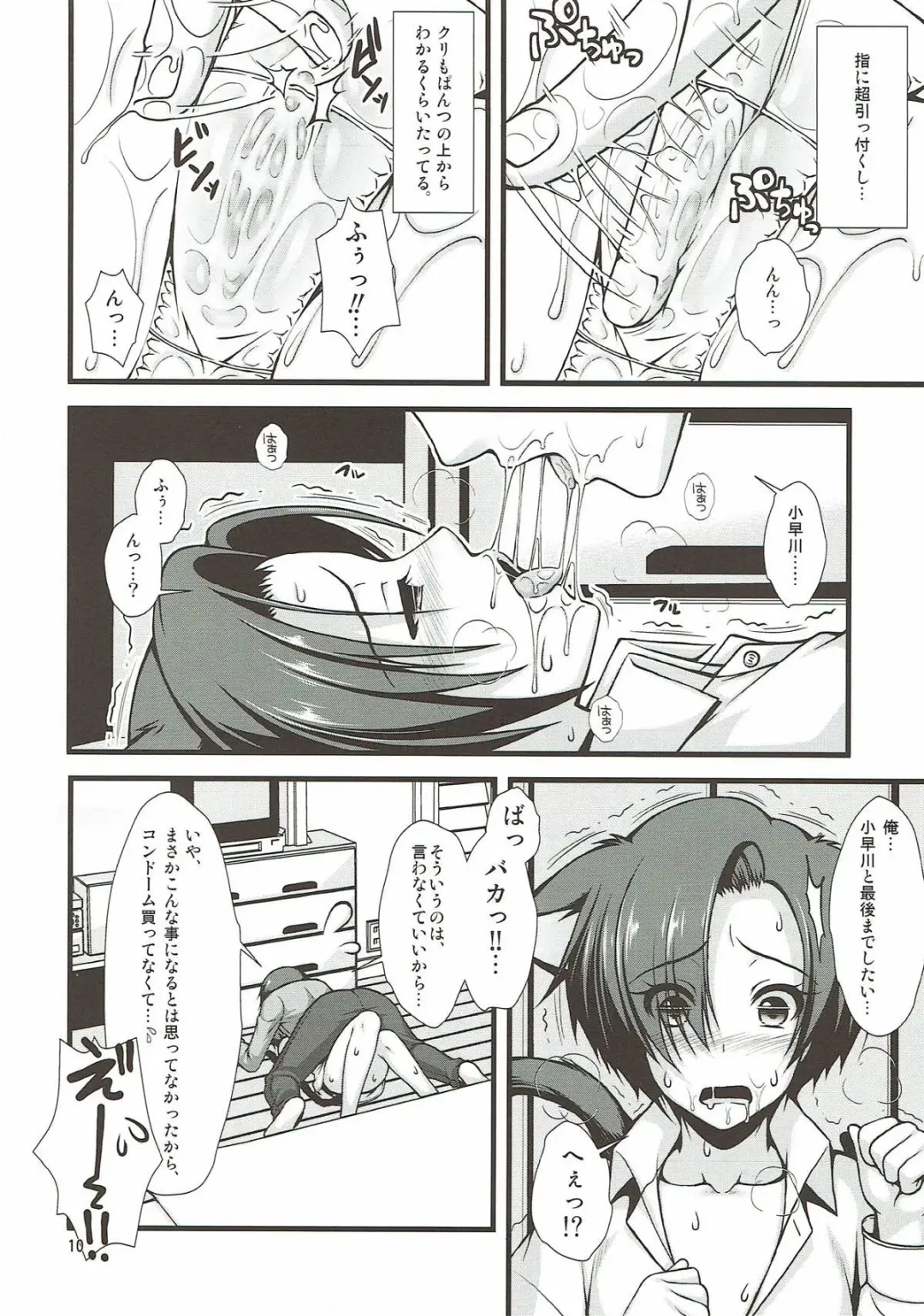 [Asami Asami] Happy Come Nyanko - happy come cat Fhentai - Page 9