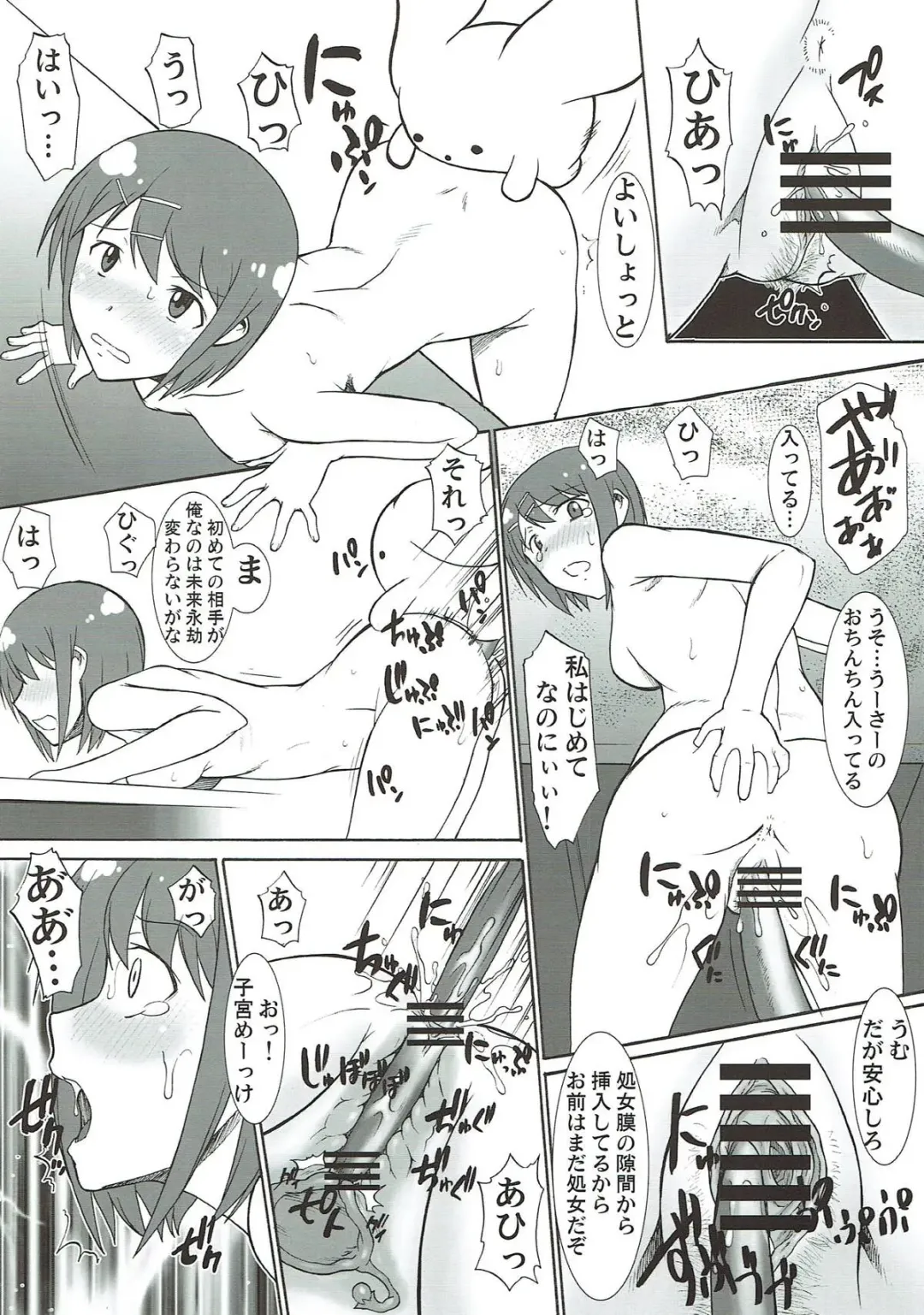 [Murasaki Syu] Toriaezu Beam de! Fhentai - Page 17