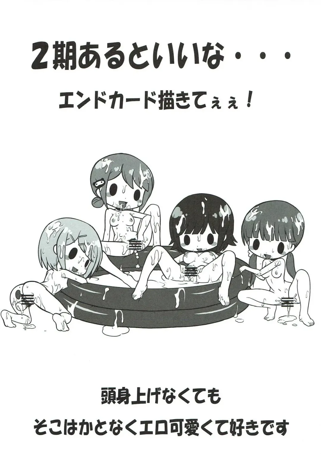 [Murasaki Syu] Toriaezu Beam de! Fhentai - Page 22