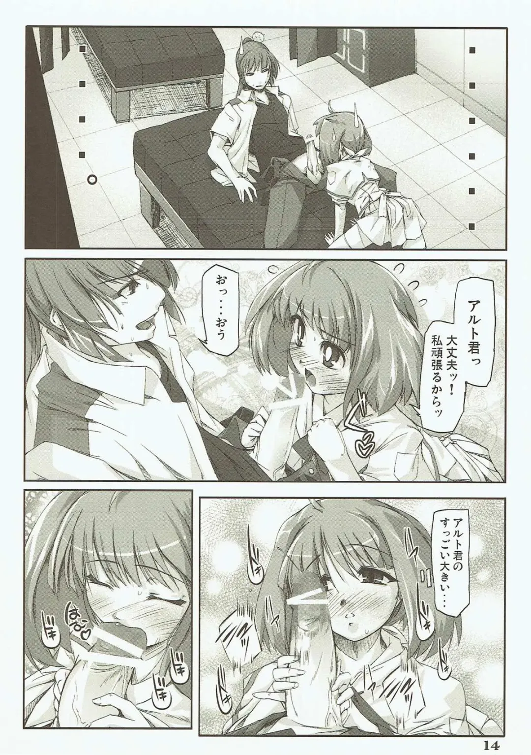 [Kirishima Satoshi] Totsugeki Frontier Fhentai - Page 13