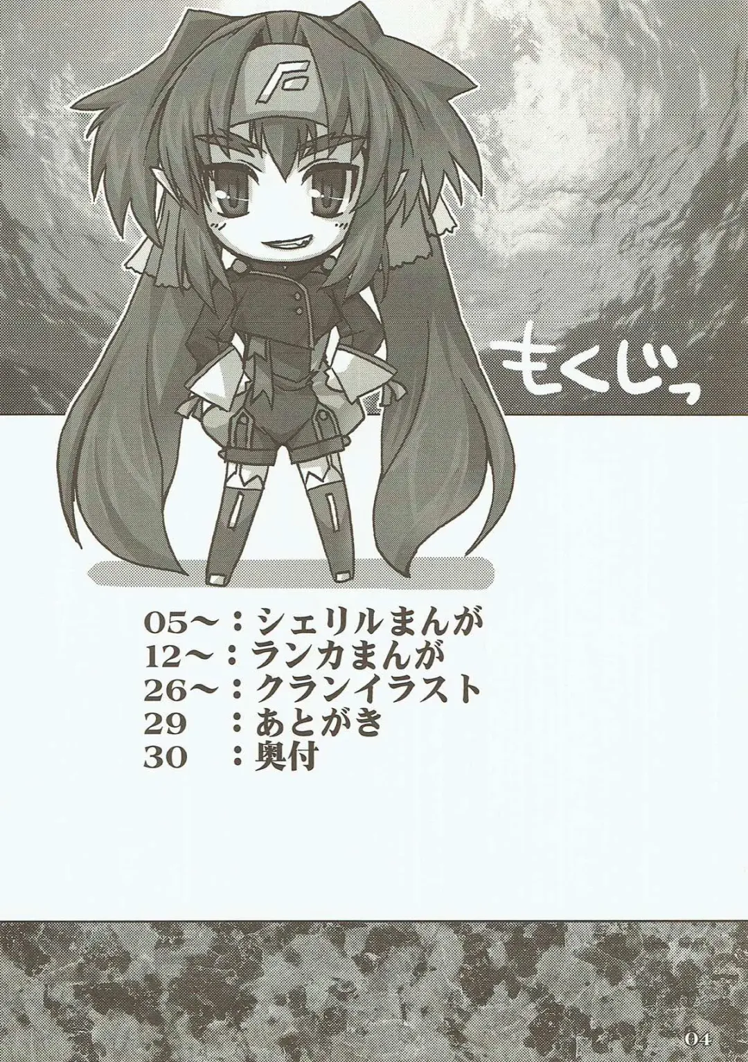 [Kirishima Satoshi] Totsugeki Frontier Fhentai - Page 3