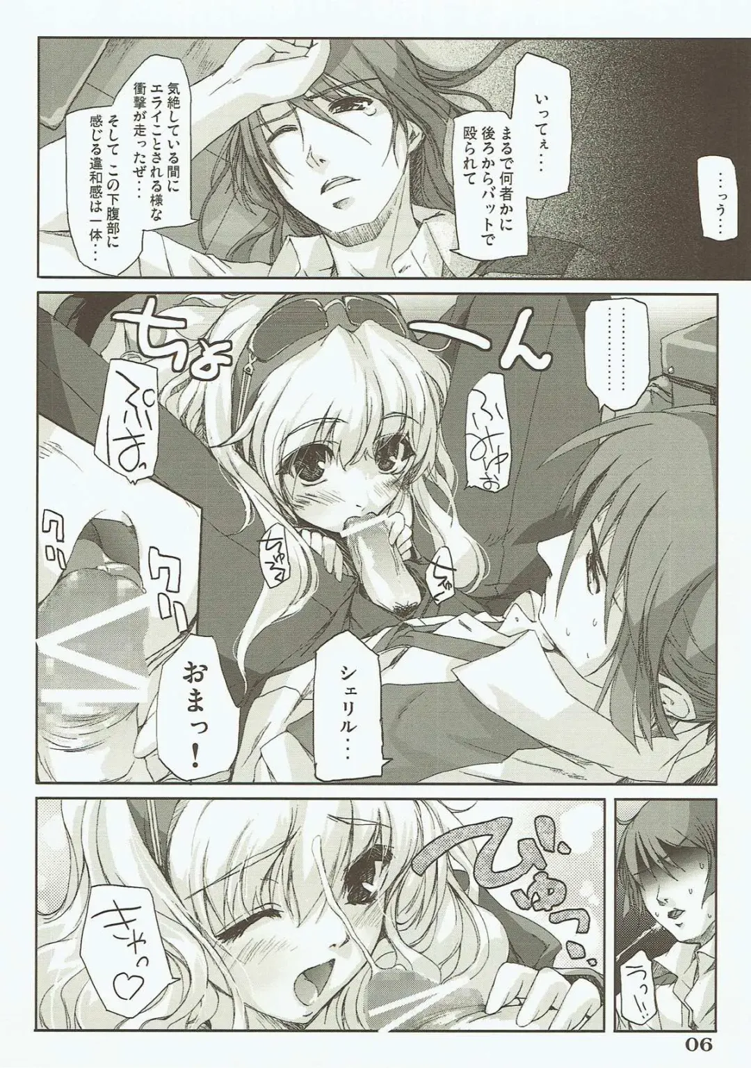 [Kirishima Satoshi] Totsugeki Frontier Fhentai - Page 5